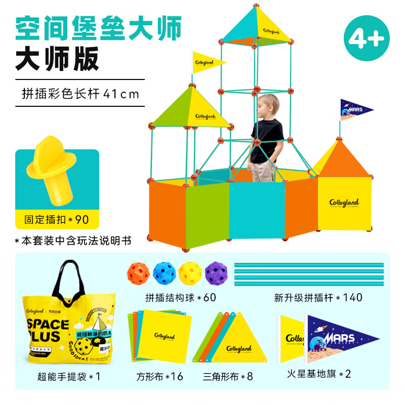 Colleyland堡垒大师城堡大颗粒3D几何构建空间拼插积木搭帐篷房子益智玩具 200夜光大师版+90插头【送挂灯+
