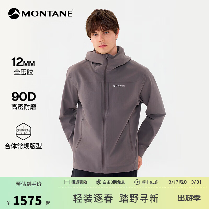 MONTANE盟泰恩Cima系列四向弹防风软壳衣 高弹耐磨抗撕裂透湿轻暖外套 【男】暮岩灰（连帽） M