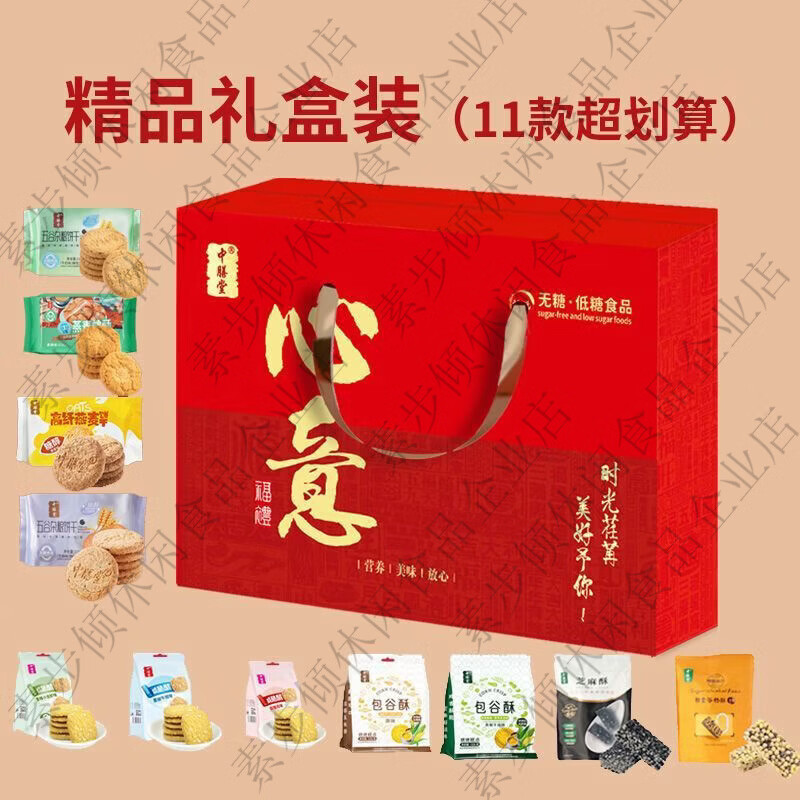 中膳堂粗雜糧餅干無糖精五谷全麥纖維孕婦零食早餐餅干整箱原味 10送1禮盒