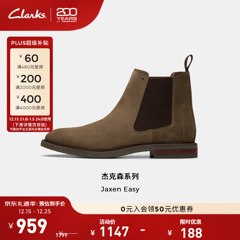 Clarks其乐Jaxen系列男士秋冬简约英伦风百搭切尔西靴通勤潮搭短靴 灰色（牛剖层革） 261794377 42