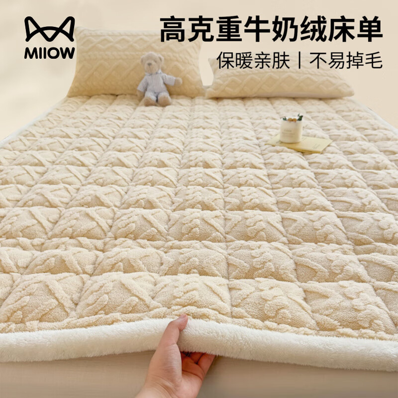 猫人（MiiOW）牛奶绒床褥垫子床垫遮盖物 软垫冬季宿舍单双人褥子三件套 米杏色【软糯亲肤更暖更耐用】 150cm*200cm单人床