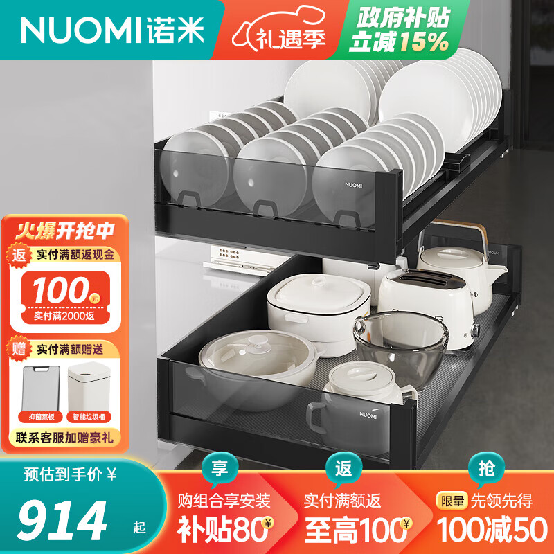 诺米厨房橱柜拉篮抽屉式收纳架碗碟大容量收纳抽屉式碗碟架置物架 900柜（平篮+碗篮）--洛世奇系列