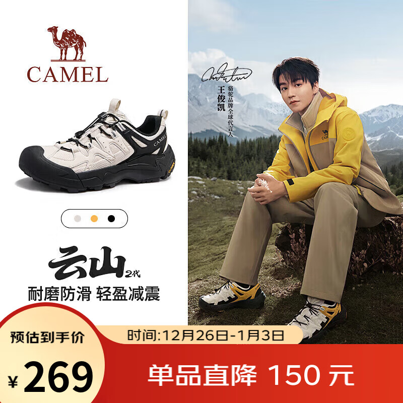 骆驼（CAMEL）王俊凯同款云山2代户外登山休闲徒步鞋男 G15AX48081 米白/黑 41