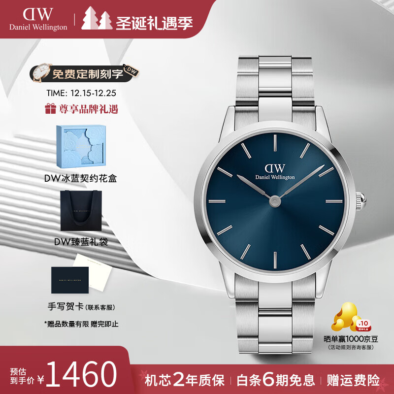 丹尼尔惠灵顿（DanielWellington）dw手表男 简约商务男士手表石英欧美腕表 七夕礼物送男友 【表径40mm