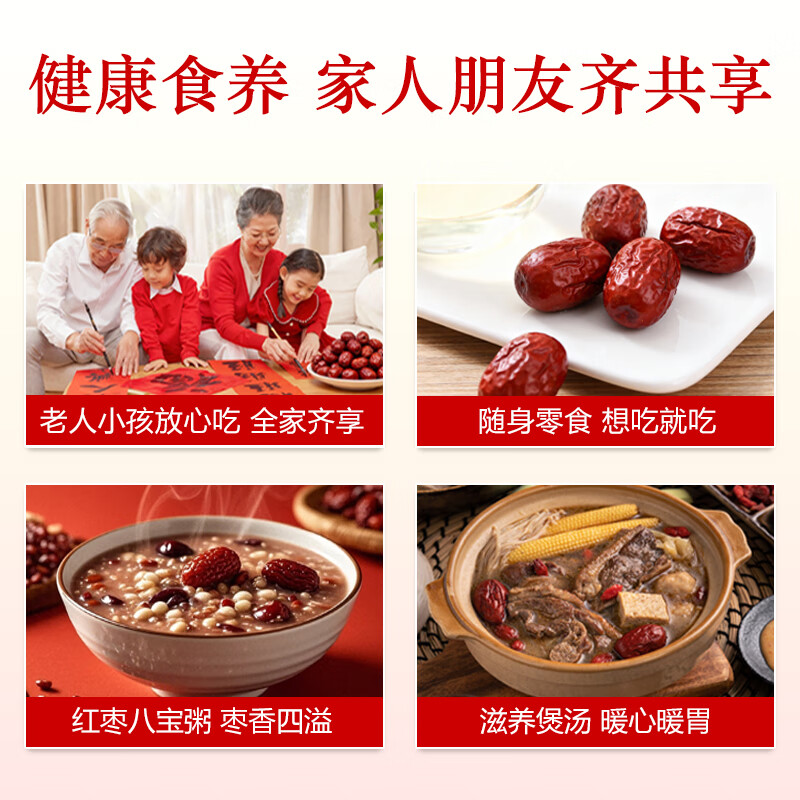 丰域美疆新疆特产大枣子泡水喝煲汤零食大红枣新疆特级一级京东自经营2025 【超特级枣王】阿克苏最好的枣 阿克苏糖心枣500g*2包