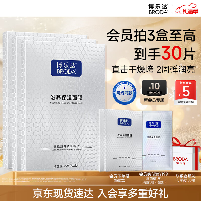 ���ִﴫ�����䷽��������ɹ��ȼ���㲹ˮ��ʪ��Ĥ3��/18Ƭ