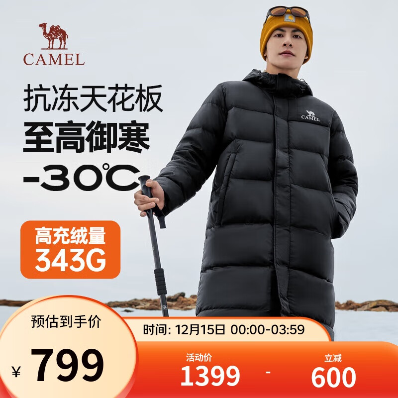 骆驼（CAMEL）长款极寒羽绒服男女士白鸭绒加厚保暖户外情侣外套冬季M33CAPN114