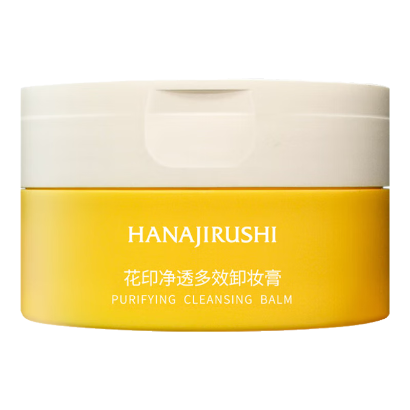 花印卸妆膏净透多效温和快速乳化深层清洁礼物敏感肌 净透多效卸妆膏30mL