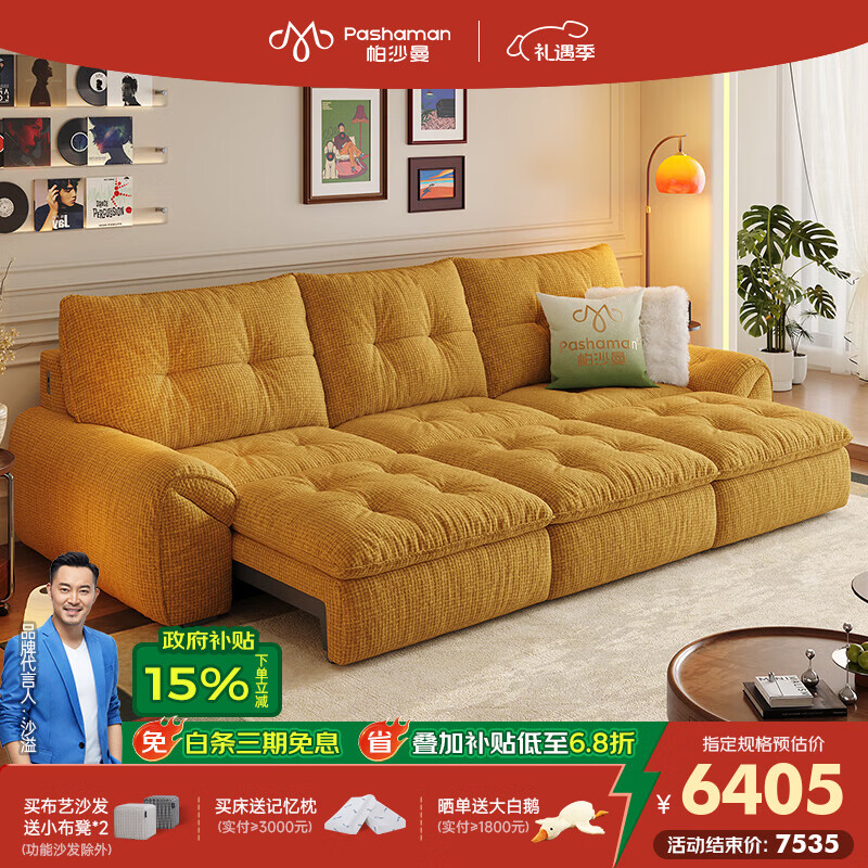 帕沙曼云朵电动沙发床客厅2025新款现代简约伸缩直排布艺沙发GF502-C 【语音+遥控+APP】3.4米多人位·三电动 【旗舰版】雪尼尔TY82 （硅胶棉+紫罗兰+竹炭海绵）