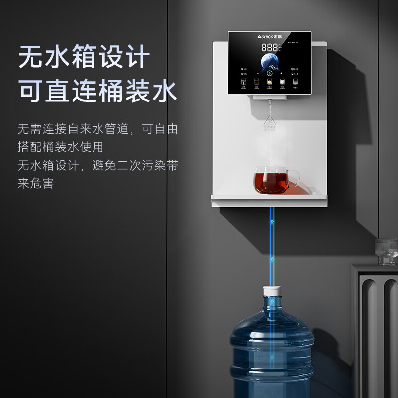 志高(CHIGO)壁挂管线机可接桶装水制冷制热一体餐边柜直饮机 AC29即热自吸款(视频安装)