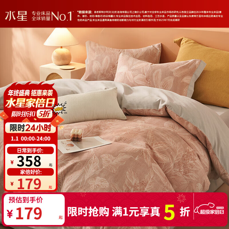 ˮ�Ǽҷĳ�Ʒ����˿�׼� �ﶬĥë�׼���/�ļ��׾ӼҴ������״�����Ʒ ɭ��(ȫ��ĥë&���׵�ë�� 1.2�״� ������ ������150*210cm�� 129Ԫ