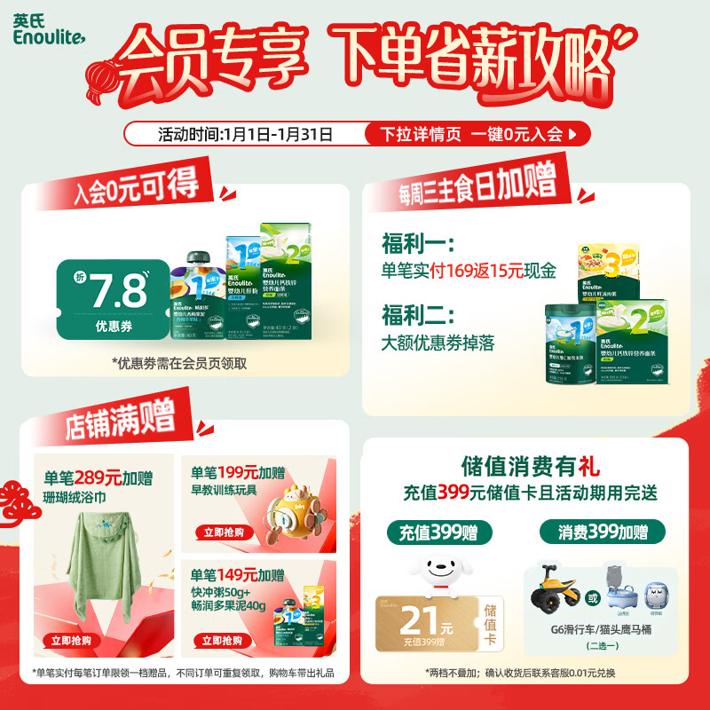 英氏（Engnice） 有机婴幼儿果泥西梅泥 多口味水果泥佐餐泥 婴儿辅食宝宝零食 【果泥初尝】西梅组合 116g*1盒