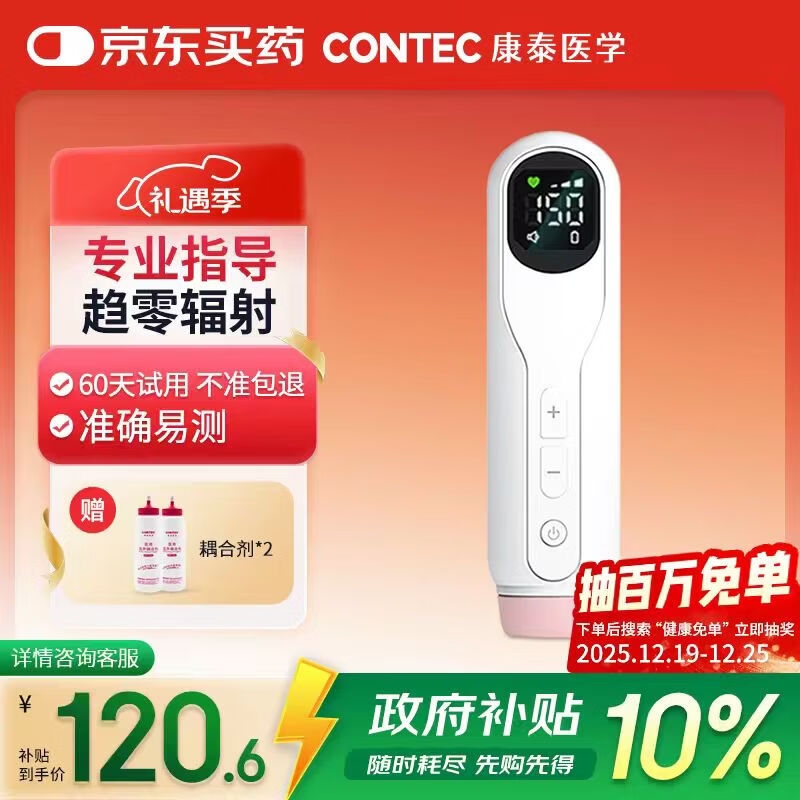 CONTEC��̩̥�ļ�����и����� ������ҽ��̥�ļ໤ҽ��̥����10D 116.1Ԫ(������)