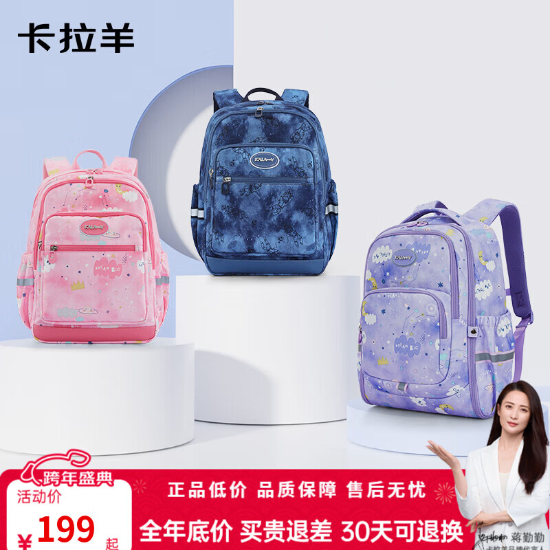 卡拉羊小学生游学包高颜值女书包男儿童背包轻便多功能大容量双肩包漫游 【24L】薰衣草紫爱丽丝