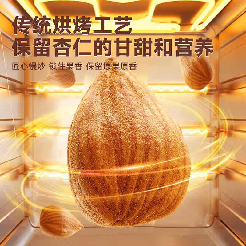 味滋源甜杏仁 南杏仁生甜不苦烘焙原味坚果可做杏仁露果干年货 228g/罐*2
