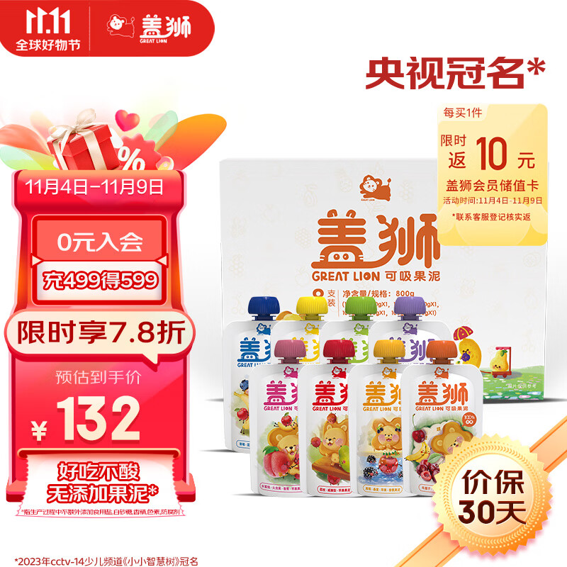 盖狮儿童果泥西梅蓝莓车厘子牛油果无添加糖盐零食100g*8袋礼盒装怎么看?