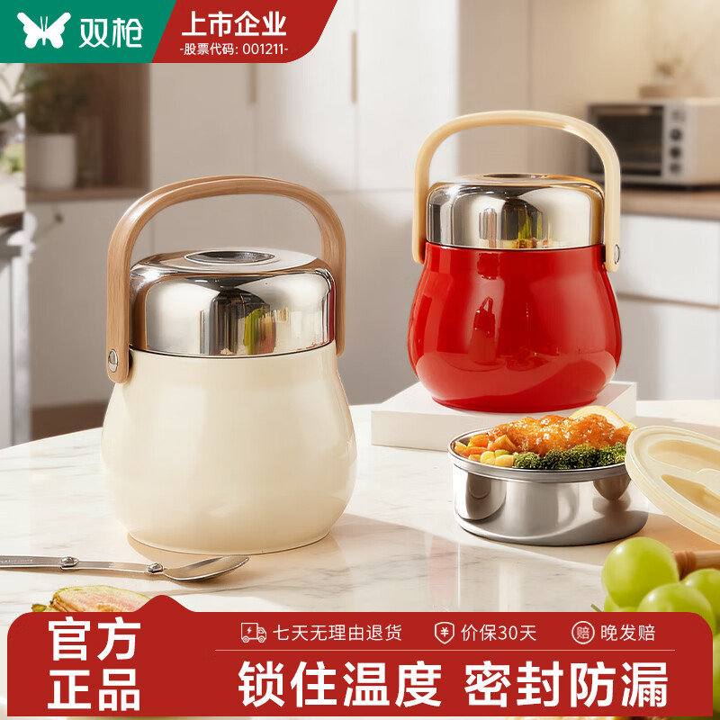 双枪316L不锈钢超保温饭盒食品级大容量便当盒提桶学生上班族 象牙白【双层真空  24小时长效锁温】1.5L