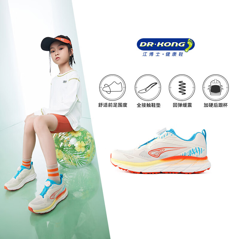 江博士（DR·KONG）女鞋儿童运动鞋子女童鞋运动鞋秋冬专用小学生跑步鞋6-12岁大童鞋 米色 35 脚长约21.6-22.1