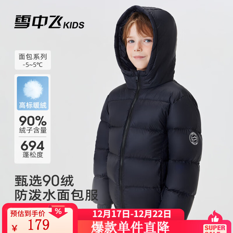 雪中飞儿童羽绒服男女童装新款秋冬季加厚保暖外套百搭面包服 黑色 160
