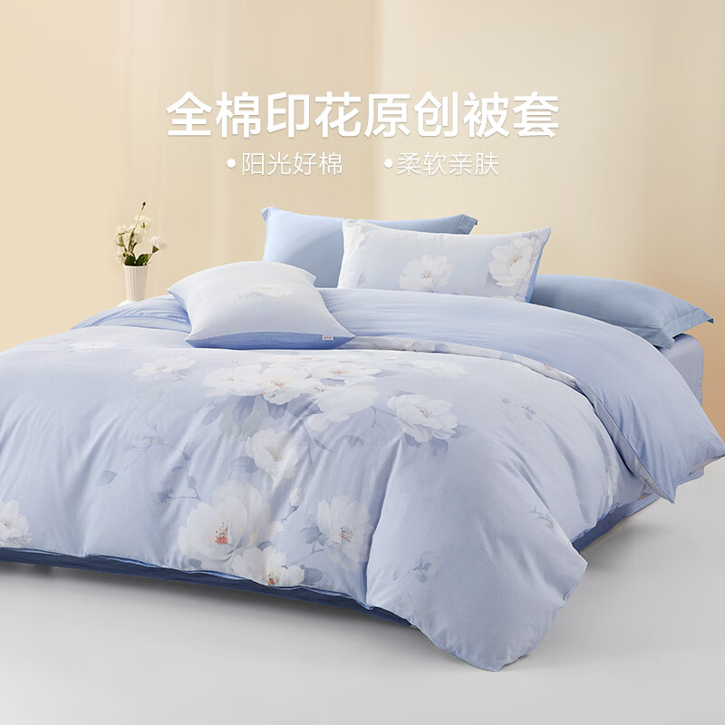 博洋（BEYOND）博洋家纺纯棉被套印花全棉床罩单件套 全棉被套单件套—槐序 150*210cm