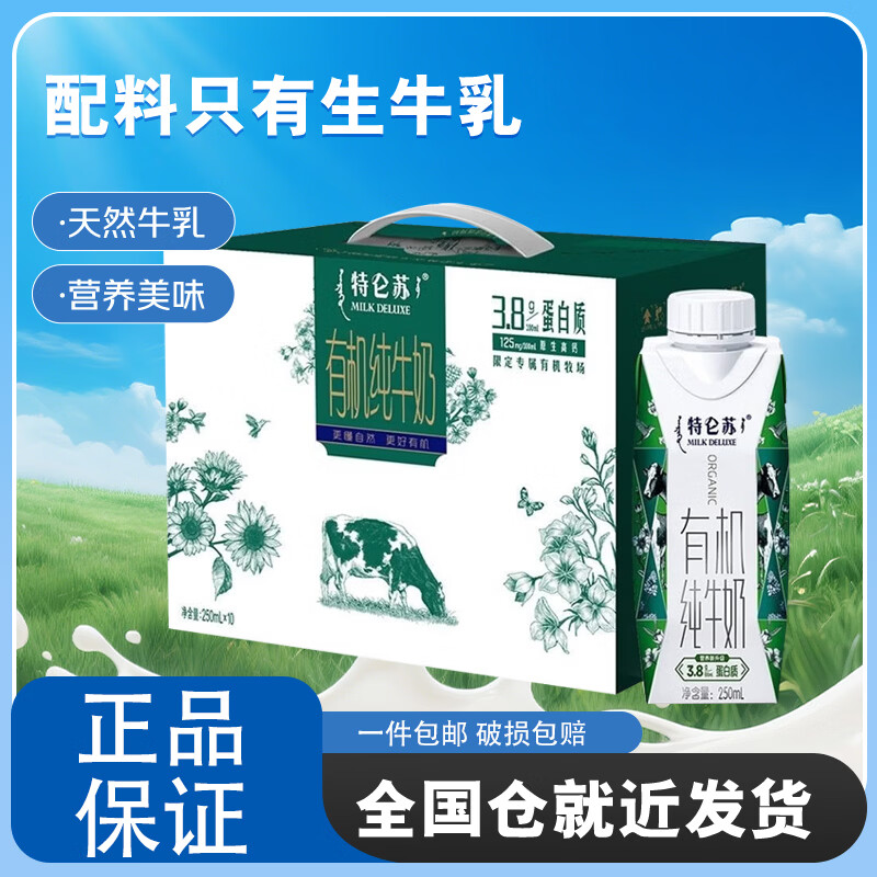 ������ �л� �λø� ��ţ�� 250ml 10�� 46.85Ԫ