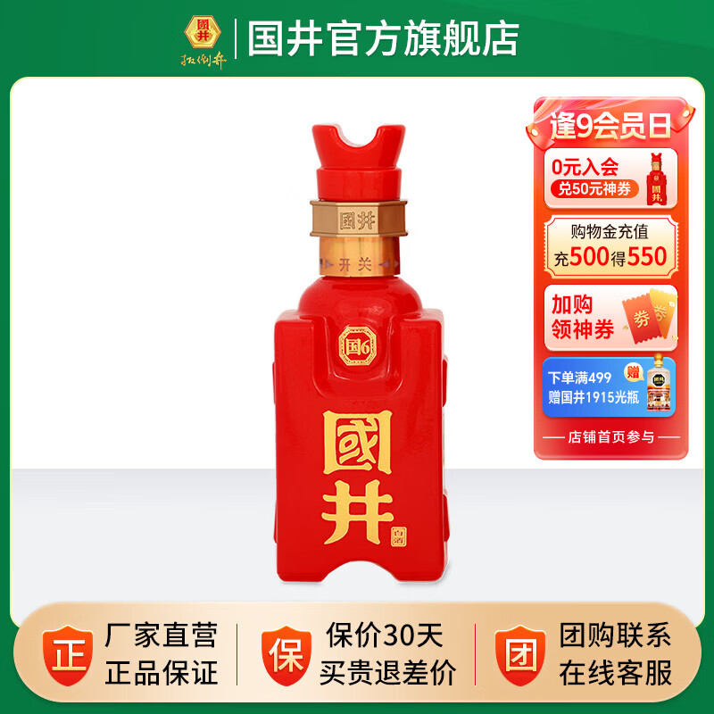 国井国6 山东白酒 商务用酒 礼品酒 山东名酒 口感舒适  42度 100mL 1瓶 品鉴装