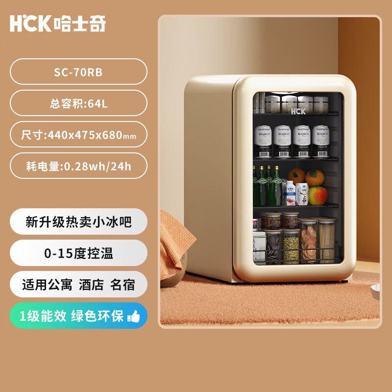SJBOB德国进口品质冰吧冷藏柜家用客厅小型饮料透明复古冰箱公寓小冰箱 浅黄色