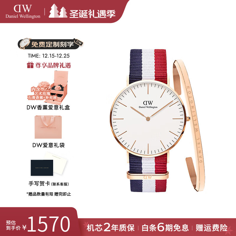 丹尼尔惠灵顿（DanielWellington）dw手表男 经典简约男士手表石英欧美腕表 生日礼物送男友 配饰组合丨DW