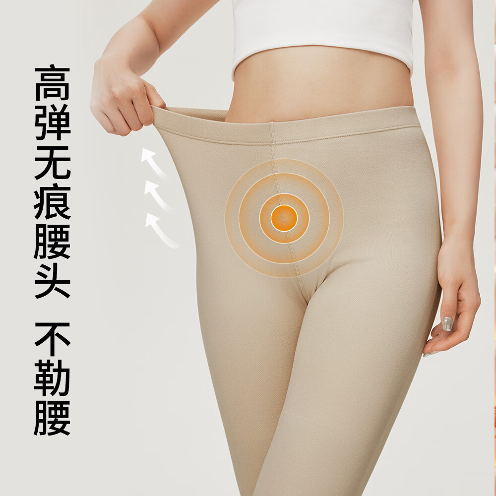 南极人（Nanjiren）女士高腰收腹裤10A抗菌远红外蓄热抗静电防螨无痕保暖裤 基础款-肤色 S