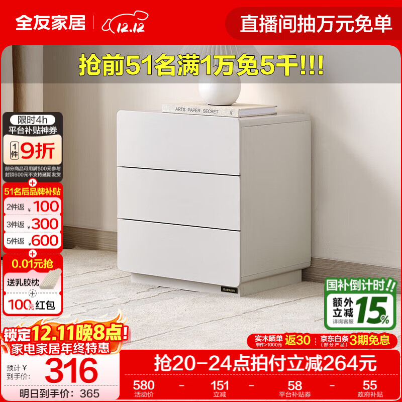 全友家居现代简约卧室床边收纳小柜子家用抽屉柜简易床头储物置物柜 三抽床头柜*1