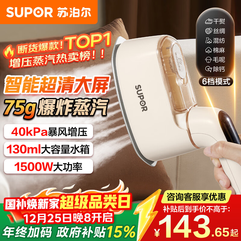 �ղ�����SUPOR���ֳֹ��̻�����΢��ѹ���������̻����ٶ��������γ����Яʽ�����ٶ�EGH-925A 143.65Ԫ