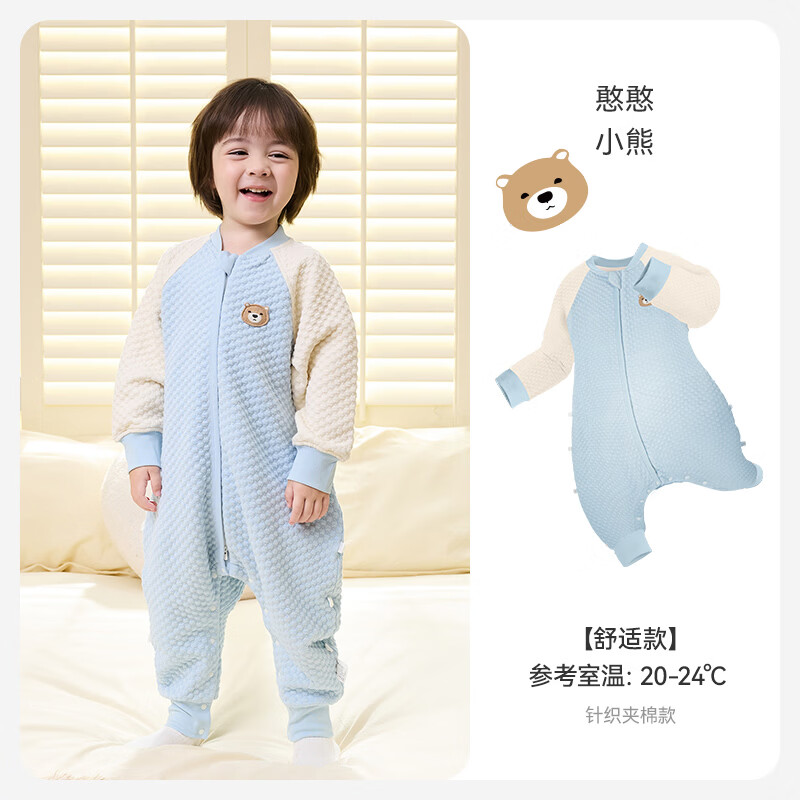 ibaby宝宝恒温睡袋春秋款婴儿分腿抱被防踢被睡衣小奶泡空气层睡袋睡衣 憨憨小熊 【100码】推荐身高90-100cm