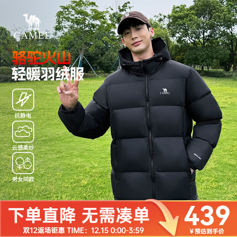 骆驼羽绒服防泼水鸭绒男女加厚户外防寒冬季面包服 黑色 男女同款,7674B L
