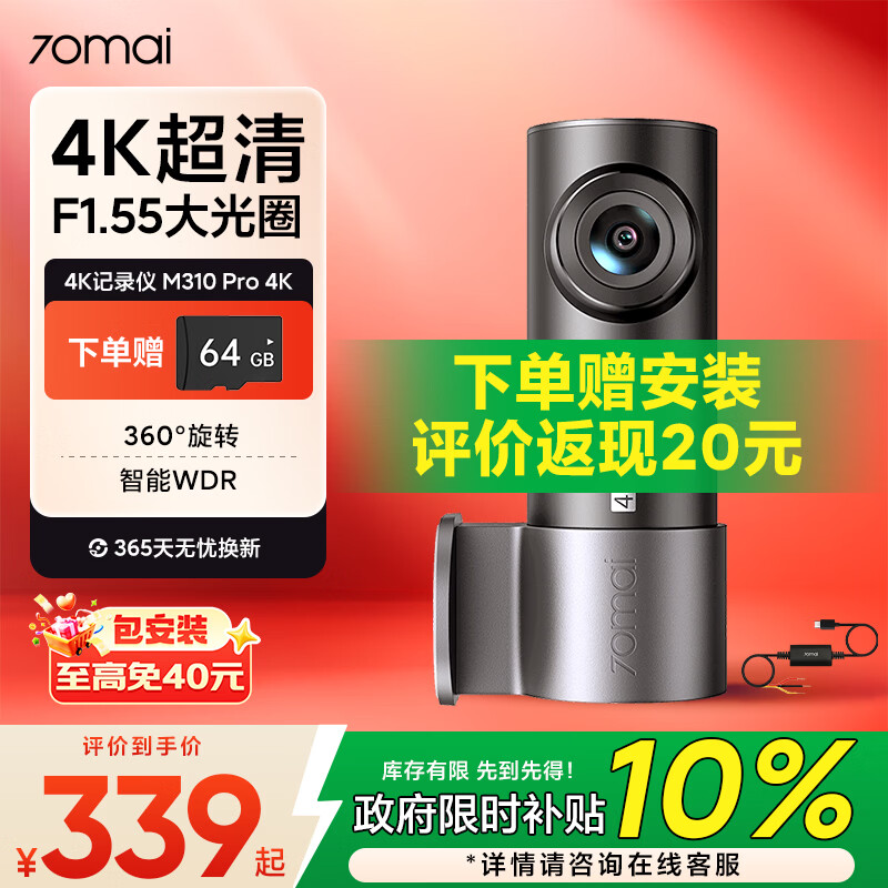 70��M310Pro4K�г���¼�� 4K����ҹ��   64G+����� 339Ԫ