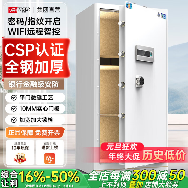 ���ڲ��������Ʊ��չ����С�͹���CSP(ԭ3C)��ָ֤������wifiȫ�ַ����칫����ר�����ο���ǽ������ 1.2��-�߹�� ��������+ָ��ʶ��+WIFI�ǿ� 6267Ԫ