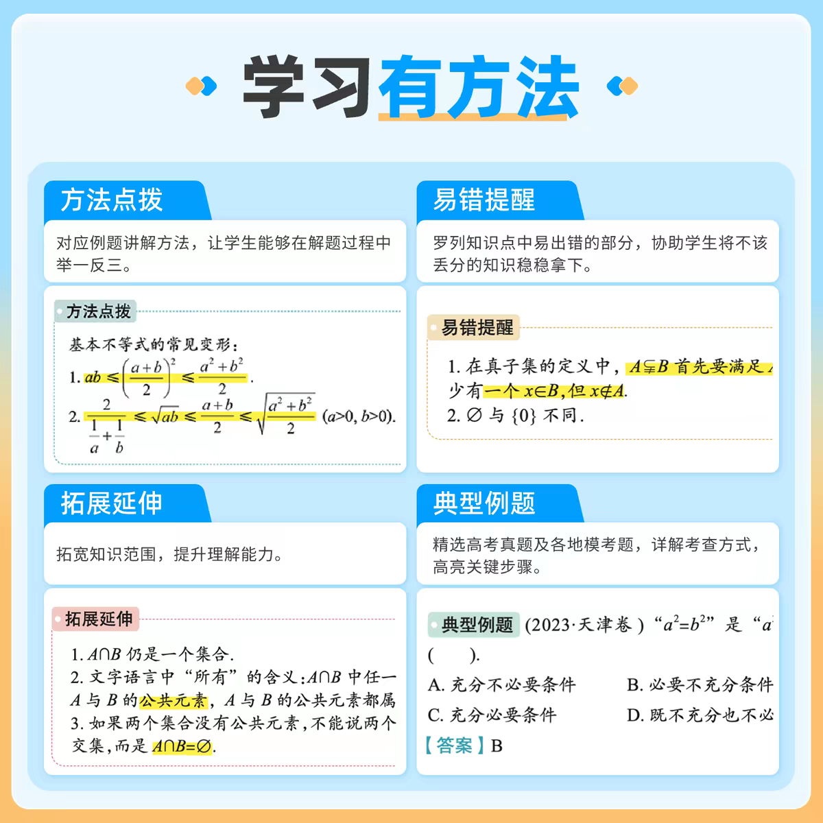 峰阅万卷【官方正版】高中提分笔记 张雪峰团队 重点难点高频考点大全 峰阅教研组 高考语文/数学/英语语法单词/物理/化学/生物/政治/历史/地理高中教辅 提分宝典 语数英物化生（9本）