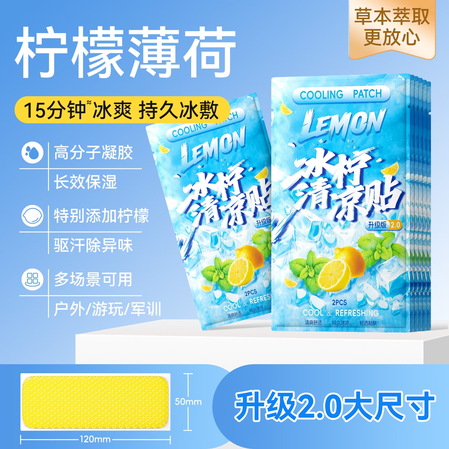 米卡博柠檬冰凉贴夏天专属急速降温手机降温物理散热水凝胶冰敷散热驱汗 30贴【柠檬味 冰感降温】