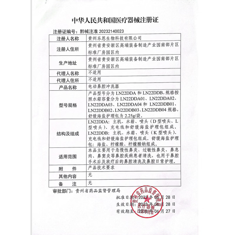lean顺丰乐恩鼻哈哈洗鼻器成人鼻腔冲洗器儿童手动吸鼻器鼻炎生理盐水 舒缓海盐护理包【2.25g*100包】