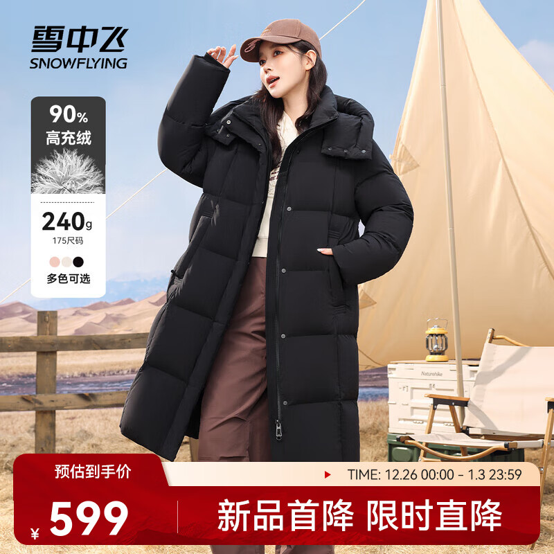 雪中飞新款中长款可拆卸帽保暖羽绒服女时尚简约休闲舒适 黑色|8056 L /170/92A
