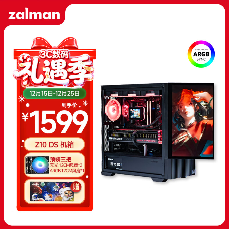 ZALMAN思民 Z10 DS 电脑机箱 15.6寸高清显示屏 全侧透海景房机箱  支持360水冷/Type-C/支持横