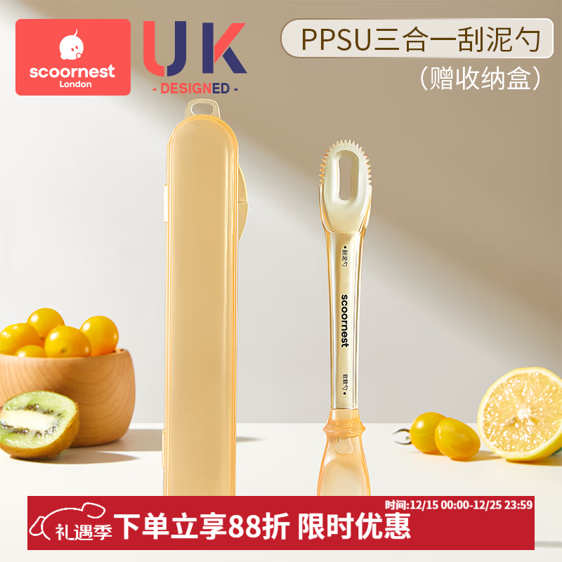 科巢双头刮泥勺婴儿辅食果泥硅胶勺子工具6个月以上宝宝吃水果勺 PPSU三合一刮泥勺+收纳盒