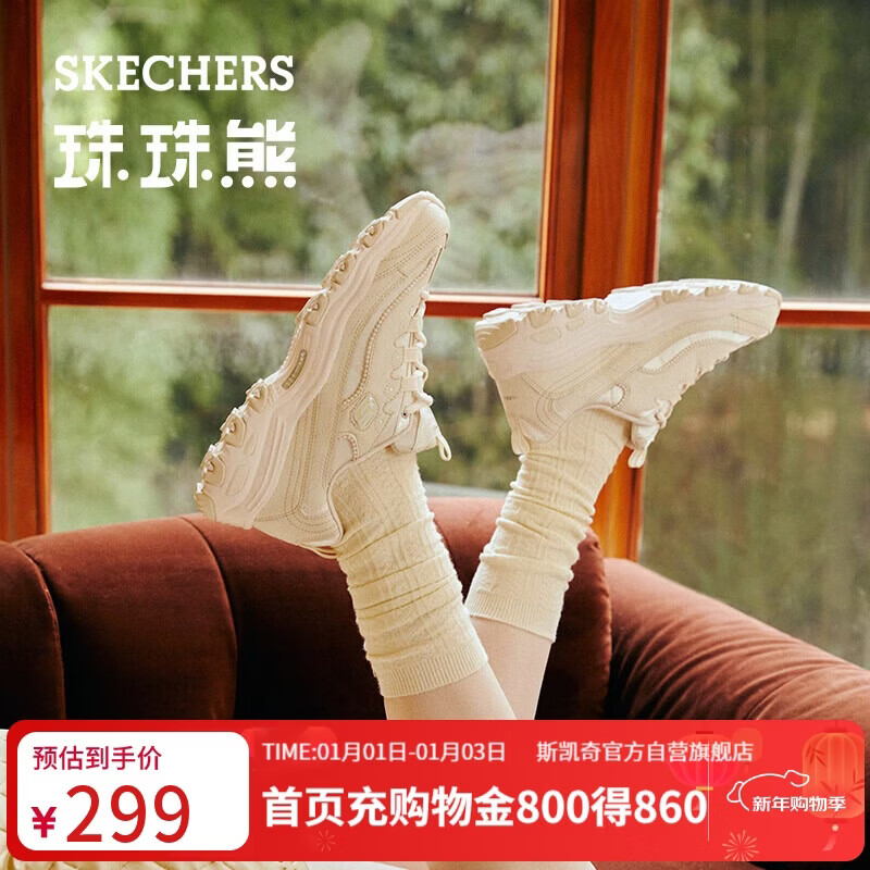 斯凯奇（Skechers）新年礼物珠珠熊女鞋冬季厚底增高老爹鞋软底百搭休闲鞋运动鞋