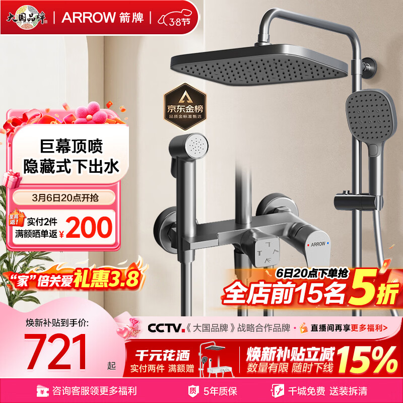 ���ƣ�ARROW��K110��ԡ������װ��ͷ��ѹ�����ֳֶ��绨��ȫ��AE34111MGGW-P3