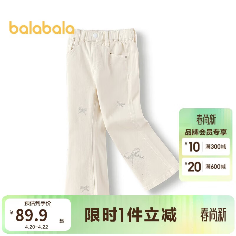 巴拉巴拉童装儿童牛仔裤女童喇叭裤2025春秋裤子【商场同款】201125108007