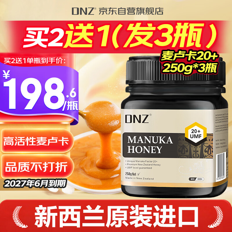 DNZ������������¬������UMF20+250g�ͳ������괺��������Ʒ�ؼ� 268Ԫ