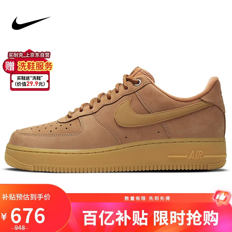 耐克NIKE男空军一号AF1 新年礼物 运动鞋CJ9179-200小麦色42