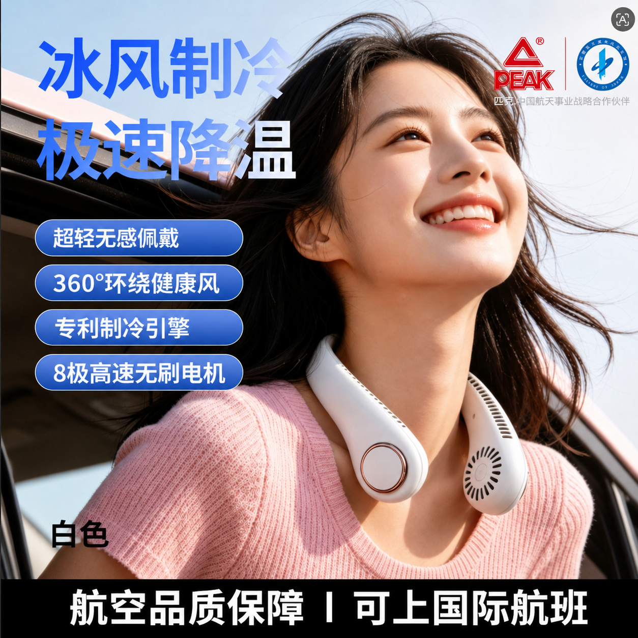 匹克【续航一整天】小型便携式长续航随身挂脖风扇大风力双涡轮快速制冷降温轻便电风扇户外团建运动 纯净白