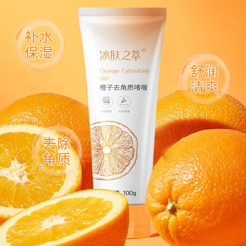 【优选直发】橙子去角质啫喱男女面部深层清洁啫喱保湿去角质 100g 冰肤之萃橙子去角质啫喱(/盒