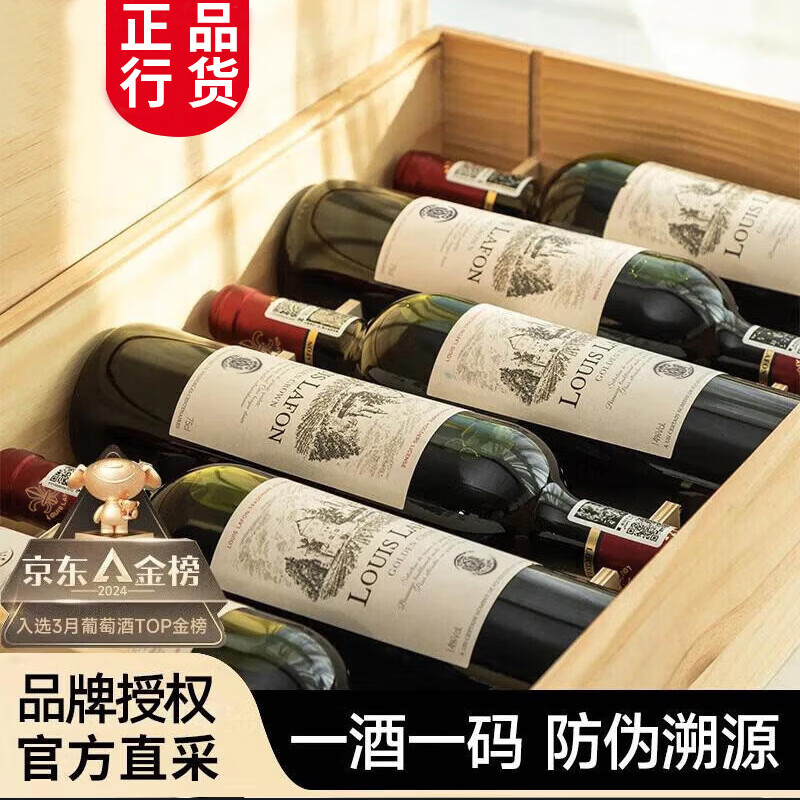 路易拉菲（LOUIS LAFON）法国进口红酒整箱珍藏干红葡萄酒原酒进口750ml*6红酒送年货礼盒