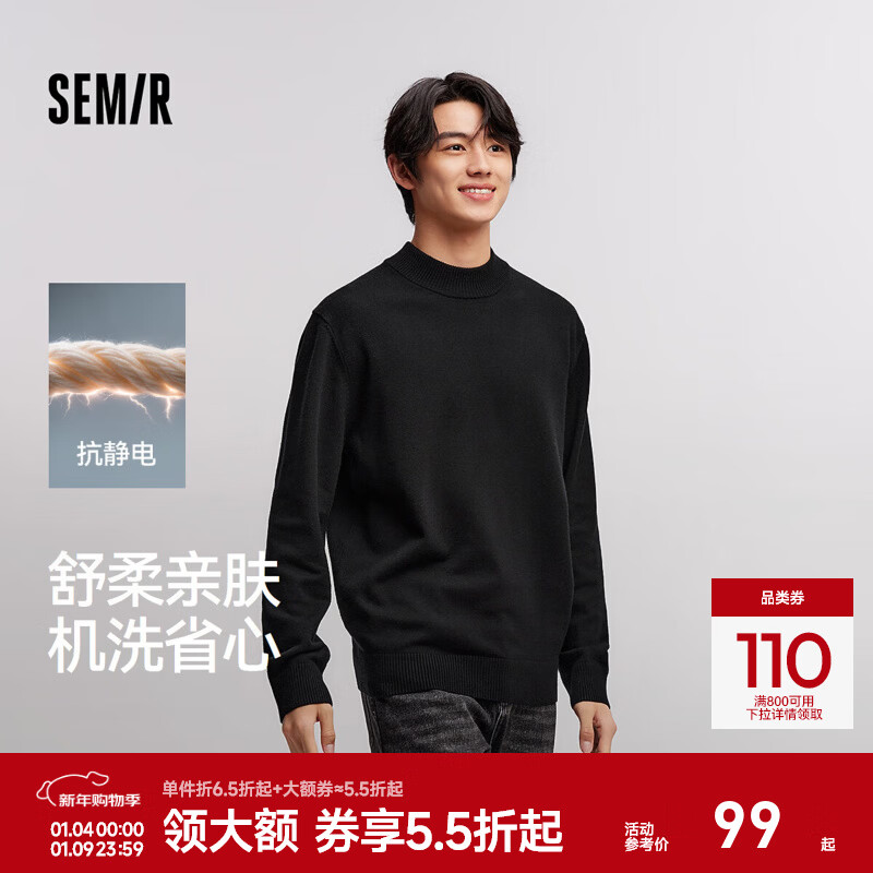 森马（Semir）森柔毛衫|毛衣男半高领打底针织衫抗静电冬季套头衫纯色百搭 黑色90001 L